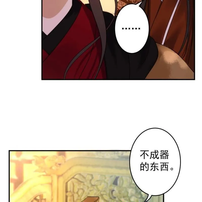 第113话 和解？！ 第10页