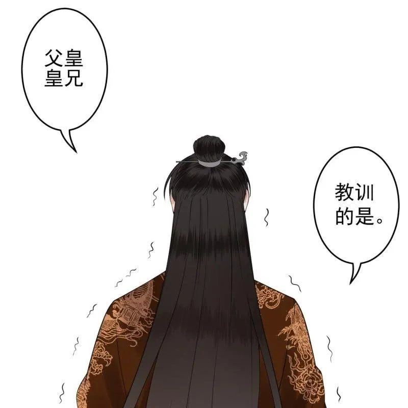 第113话 和解？！ 第12页