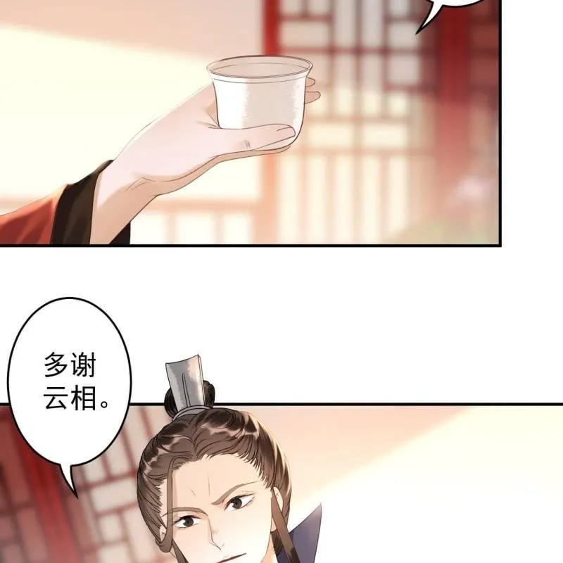 第113话 和解？！ 第15页