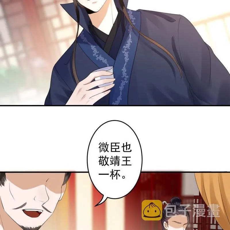 第113话 和解？！ 第16页