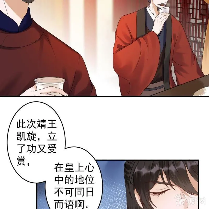 第113话 和解？！ 第17页