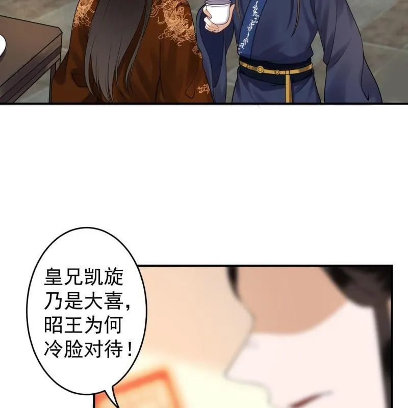 第113话 和解？！ 第26页