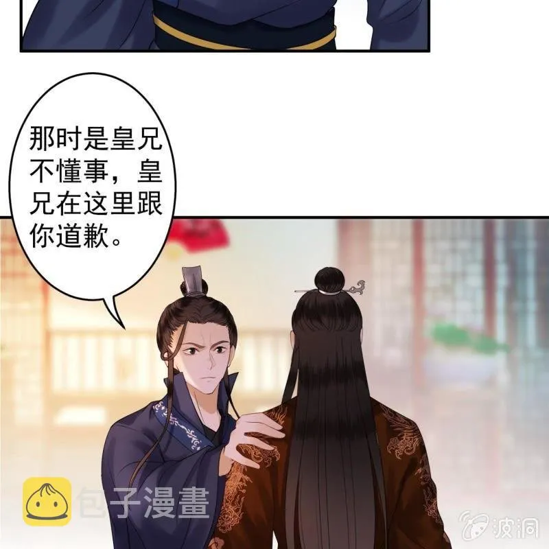 第113话 和解？！ 第29页