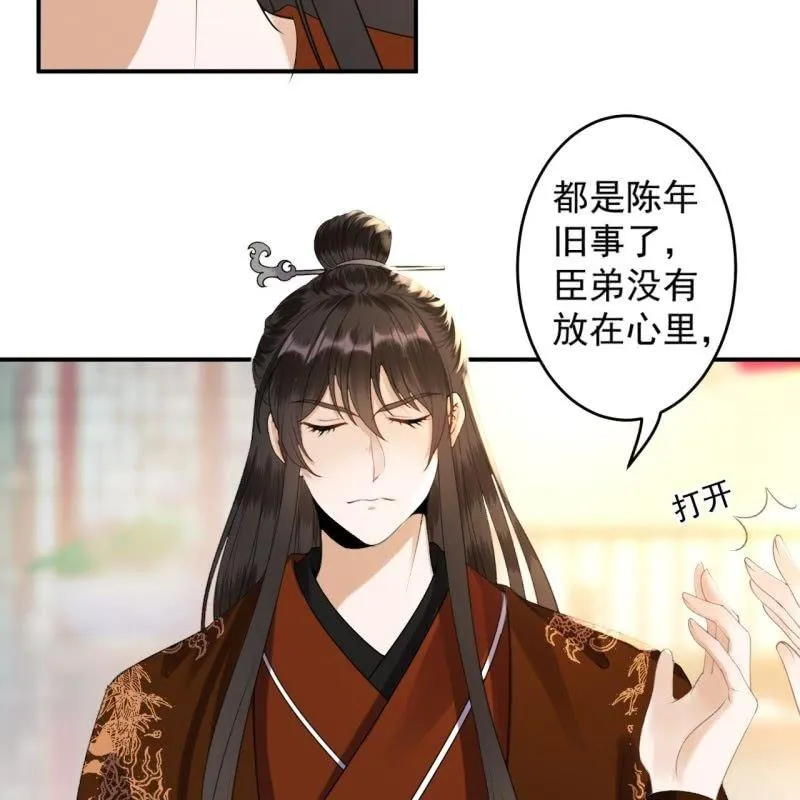 第113话 和解？！ 第32页