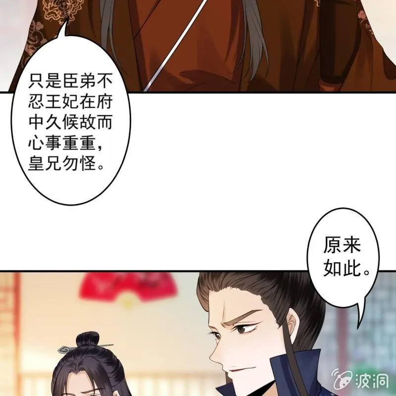 第113话 和解？！ 第33页