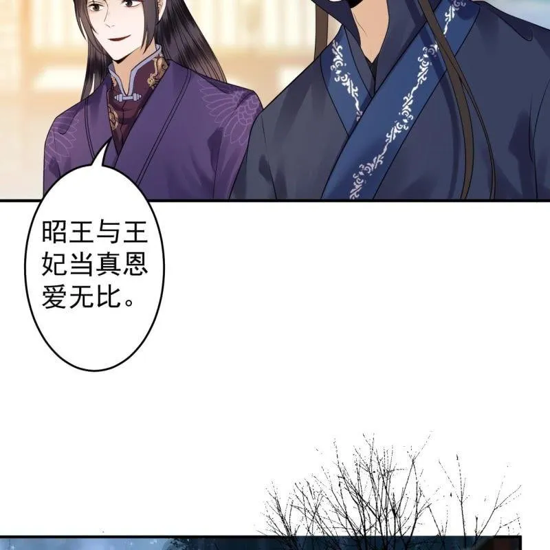 第113话 和解？！ 第34页