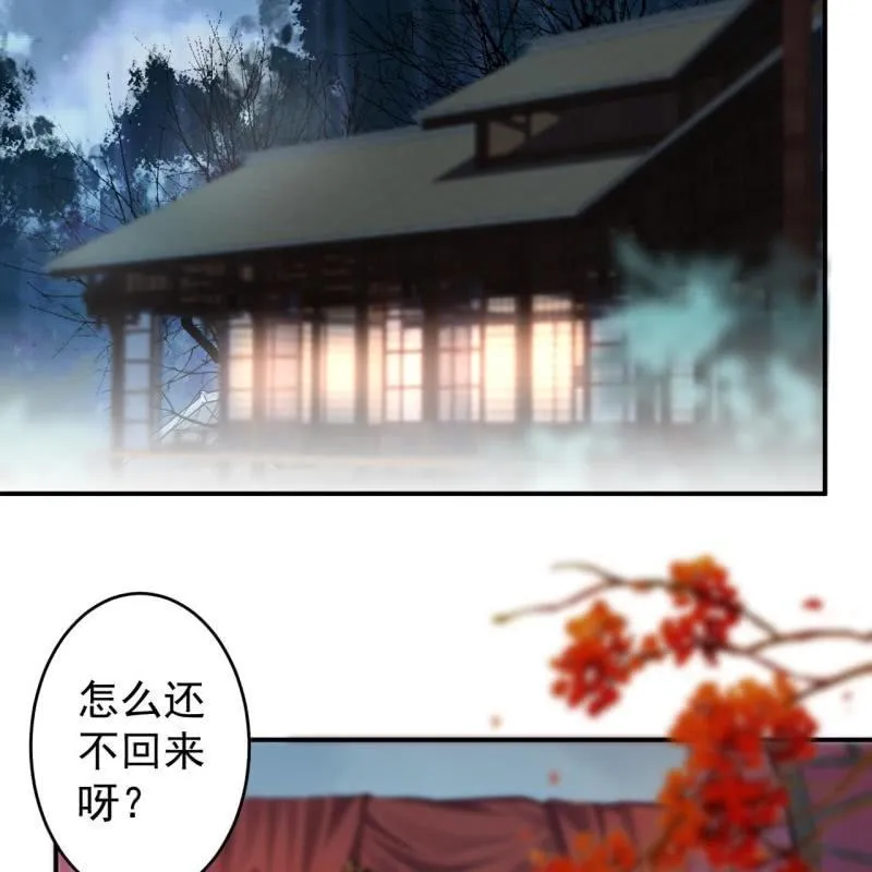 第113话 和解？！ 第35页