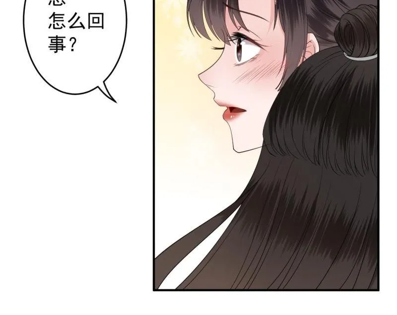 第113话 和解？！ 第43页
