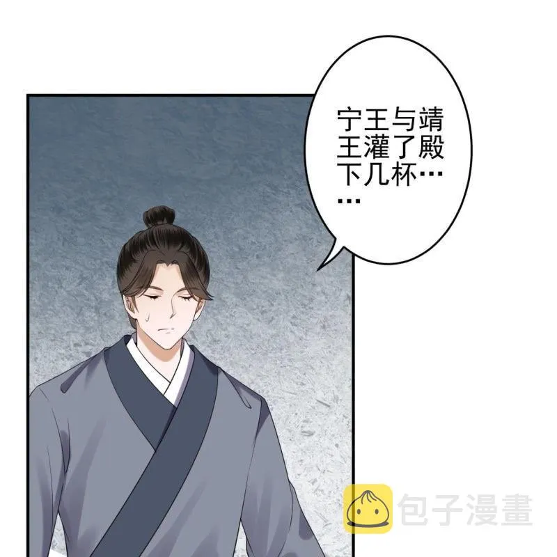 第113话 和解？！ 第44页