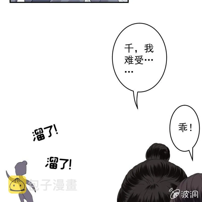 第113话 和解？！ 第45页