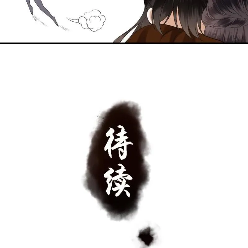第113话 和解？！ 第46页