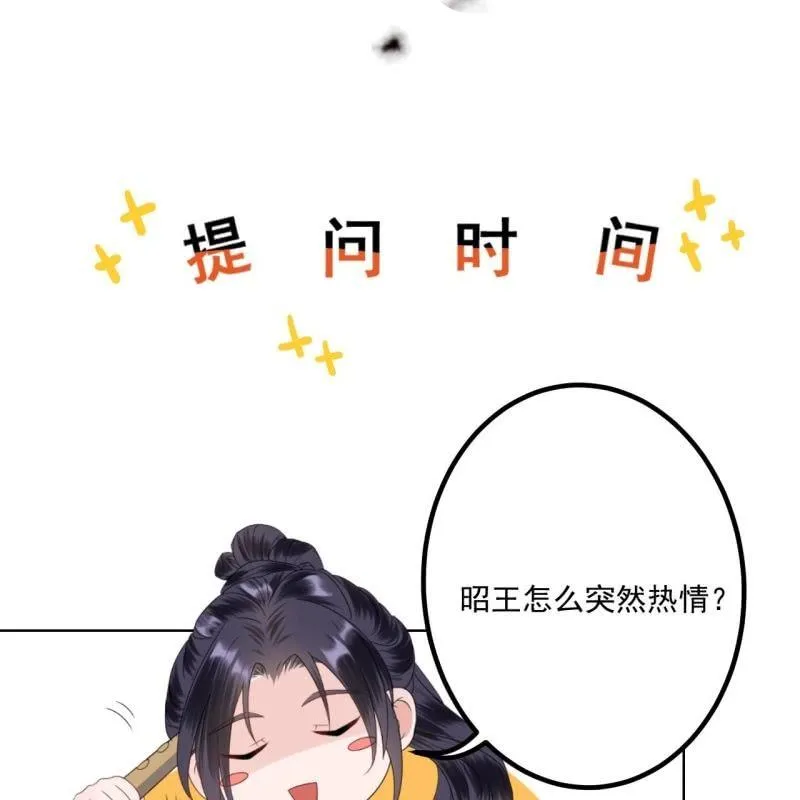 第113话 和解？！ 第47页