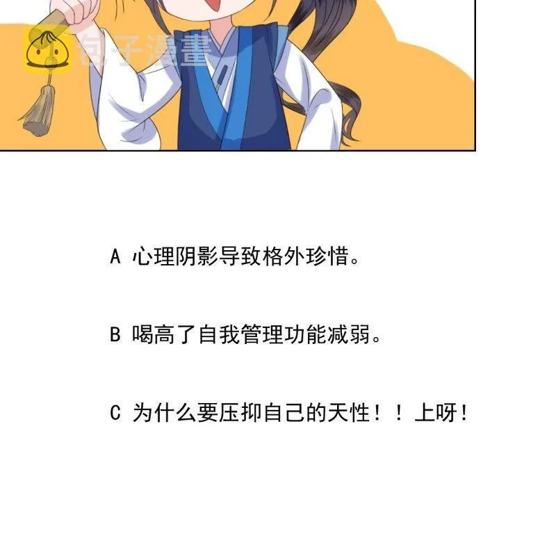 第113话 和解？！ 第48页