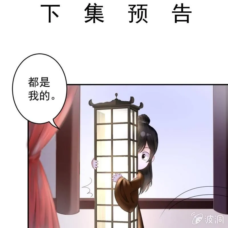 第113话 和解？！ 第49页