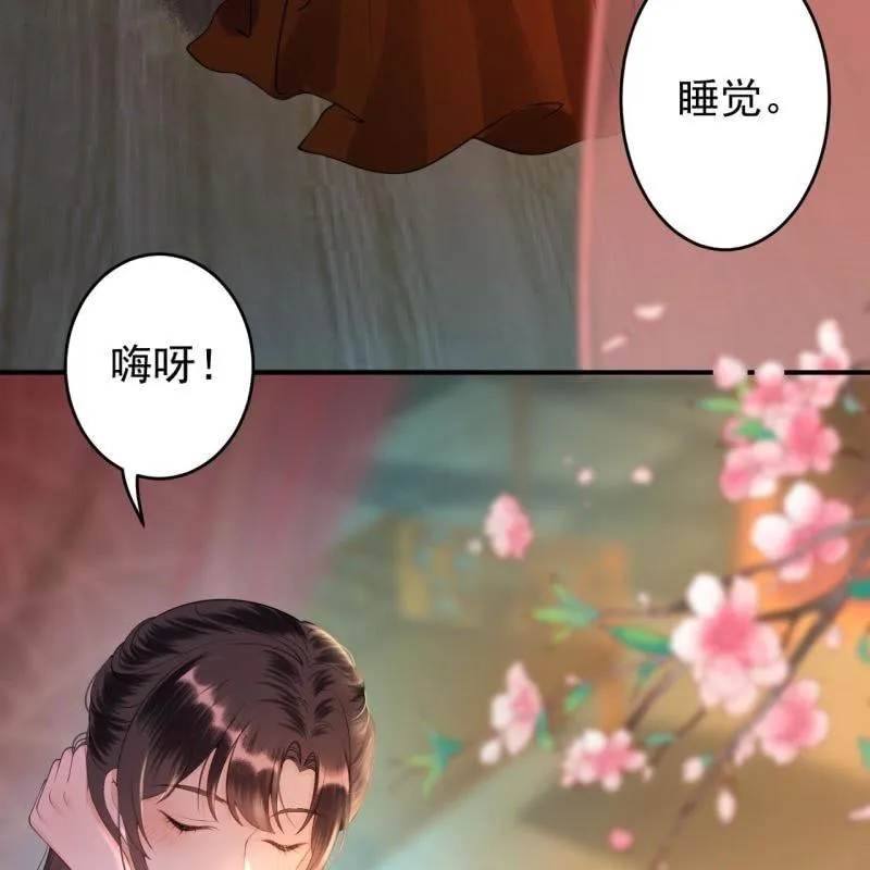 第114话 我的 第19页