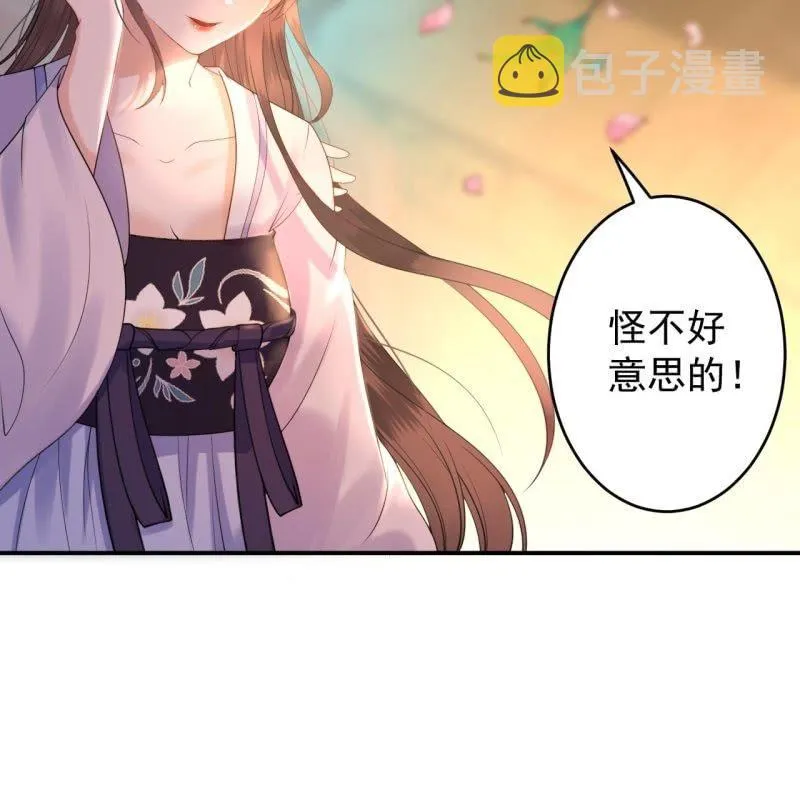 第114话 我的 第20页