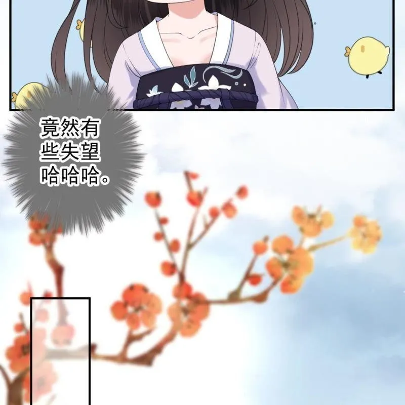 第114话 我的 第28页