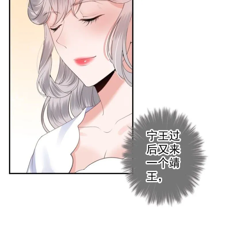 第114话 我的 第32页