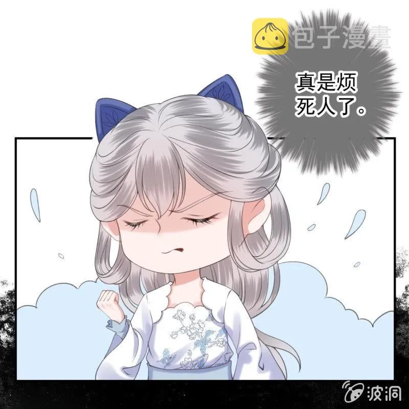 第114话 我的 第33页