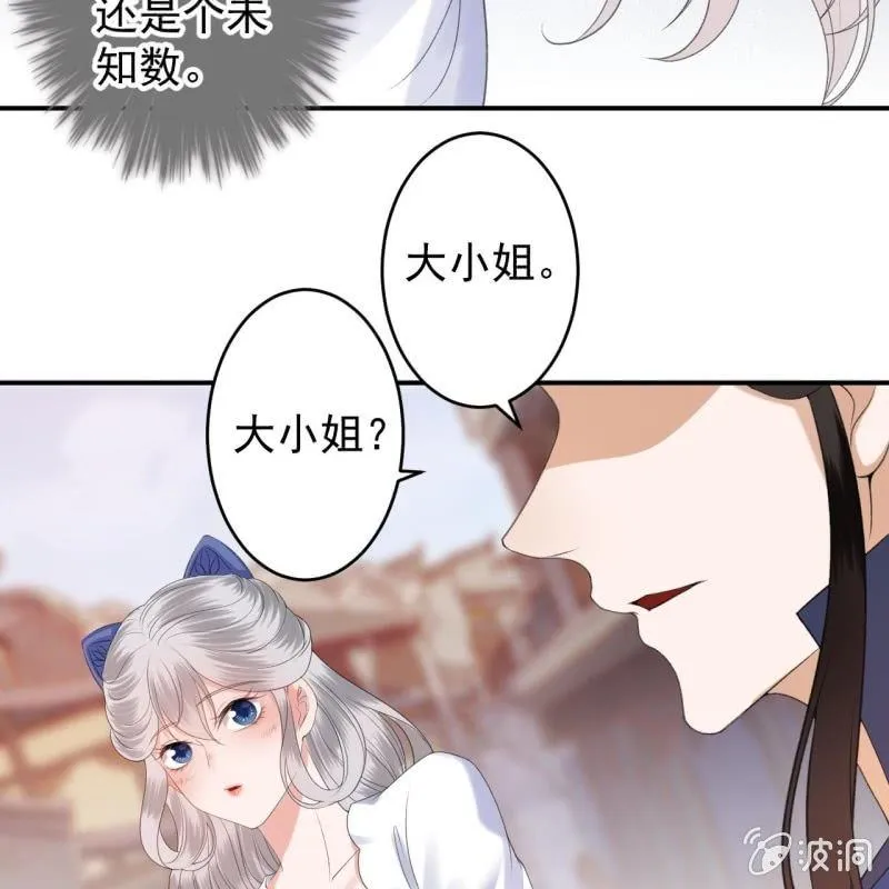第114话 我的 第37页