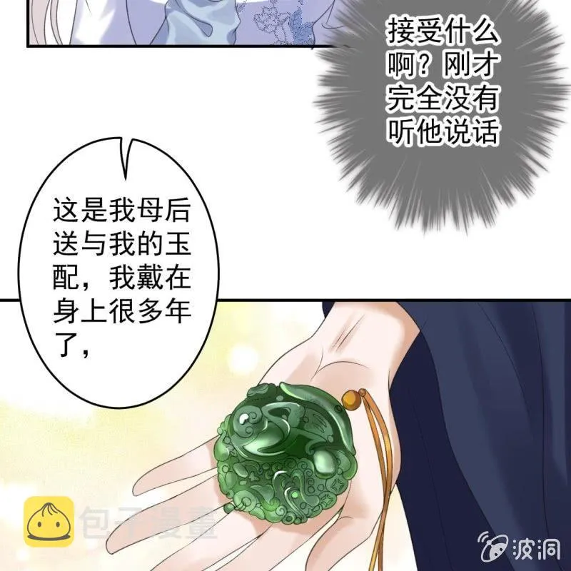 第114话 我的 第41页