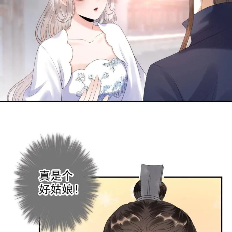 第114话 我的 第43页