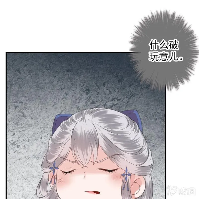 第114话 我的 第45页