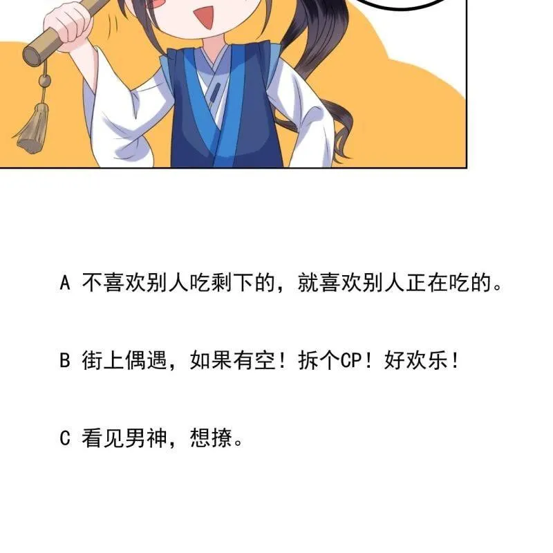 第114话 我的 第55页