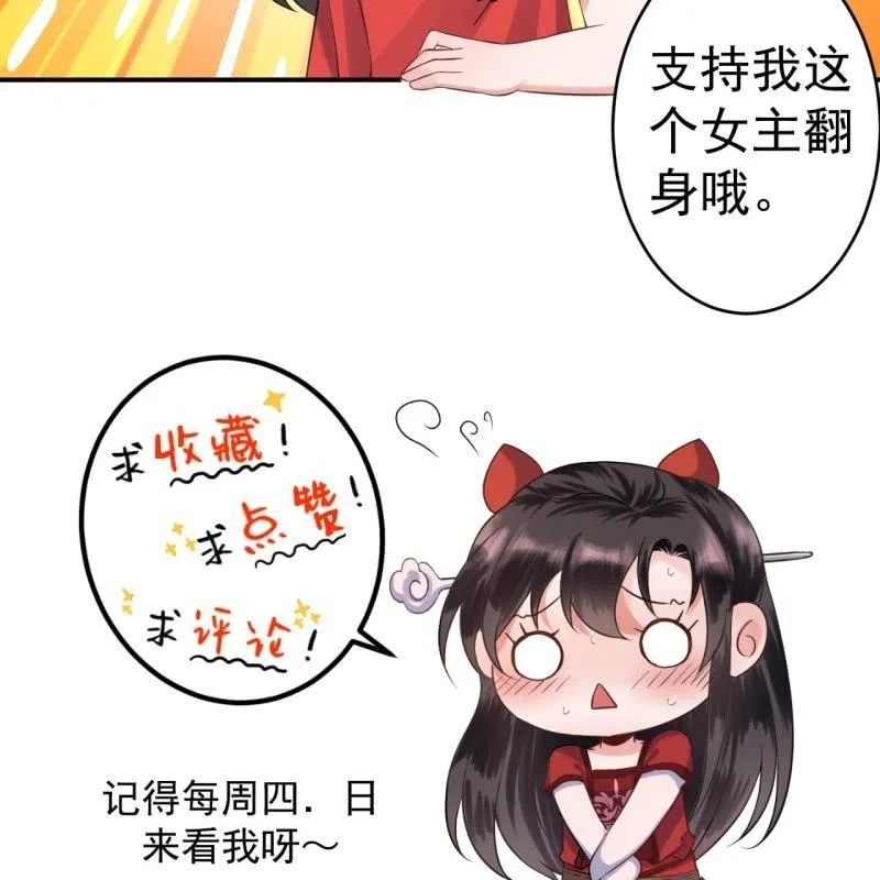 第114话 我的 第60页
