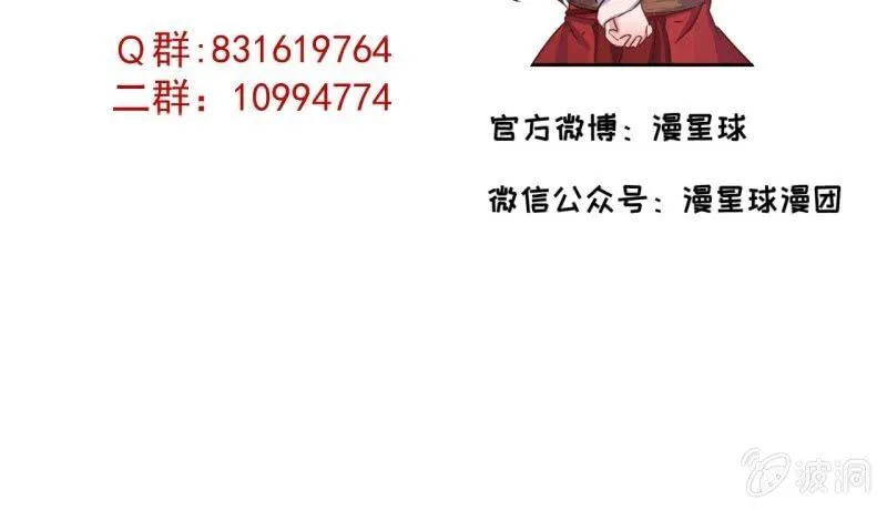 第114话 我的 第61页