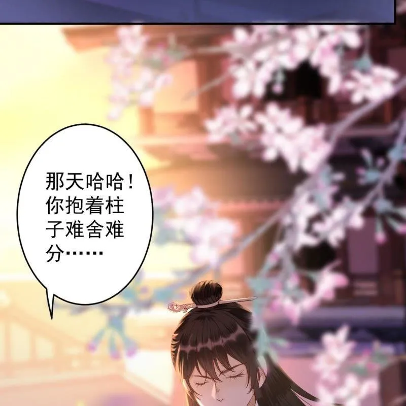 第115话 偶遇 第3页