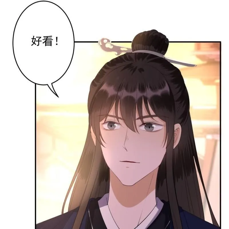 第115话 偶遇 第16页
