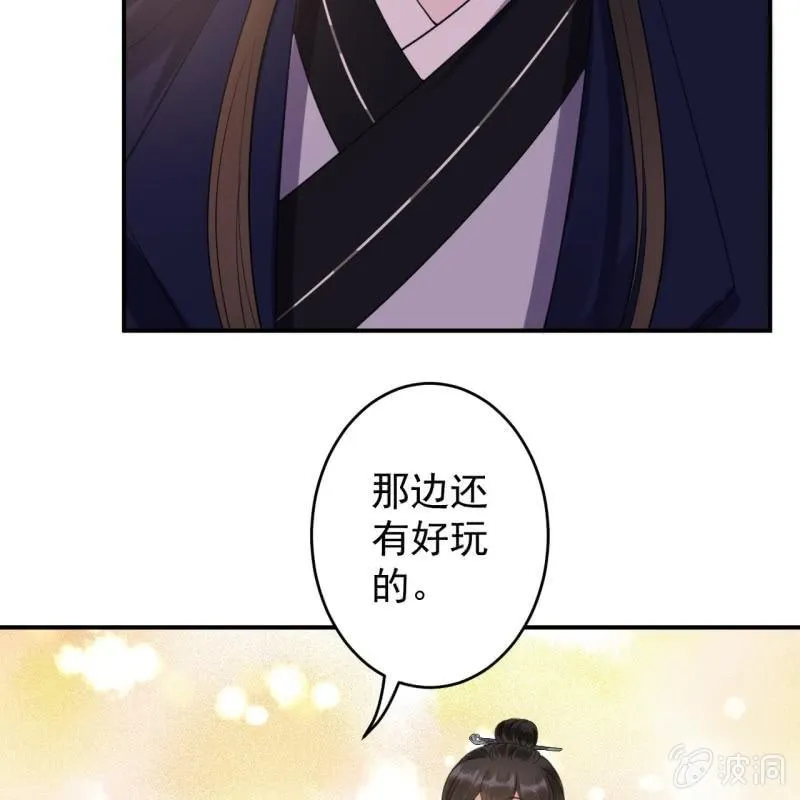 第115话 偶遇 第17页