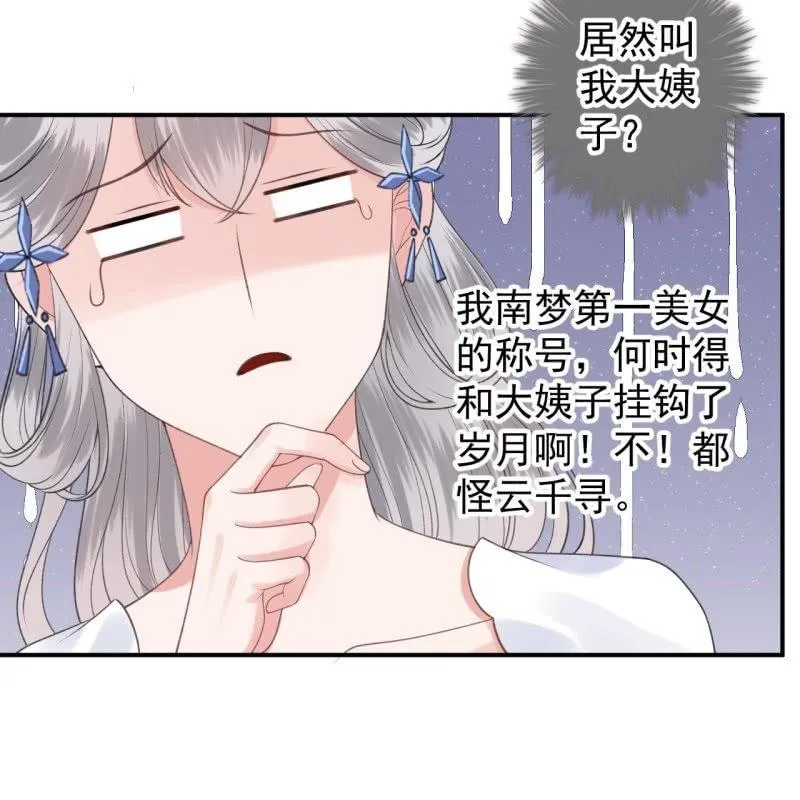 第115话 偶遇 第40页