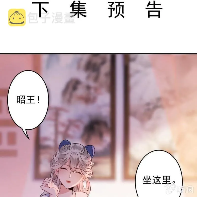 第115话 偶遇 第45页