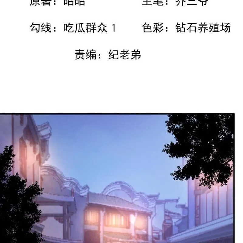 第116话 烟花灿烂 第2页