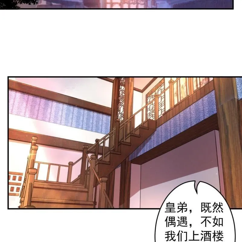 第116话 烟花灿烂 第3页