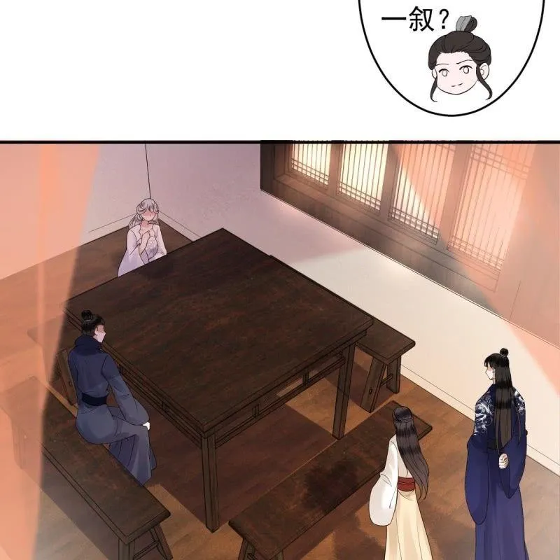第116话 烟花灿烂 第4页