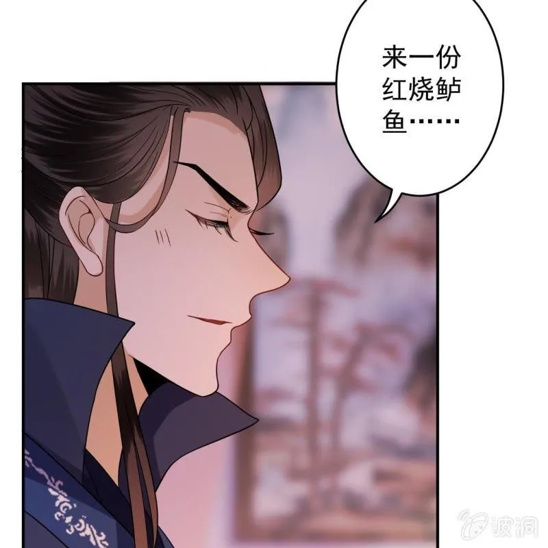 第116话 烟花灿烂 第9页
