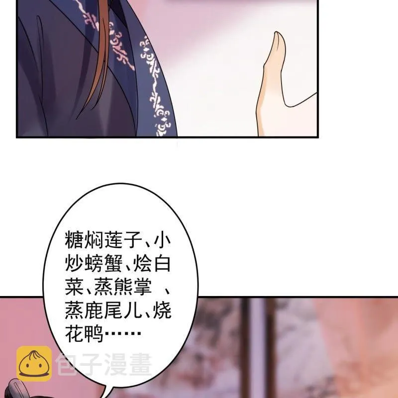 第116话 烟花灿烂 第10页