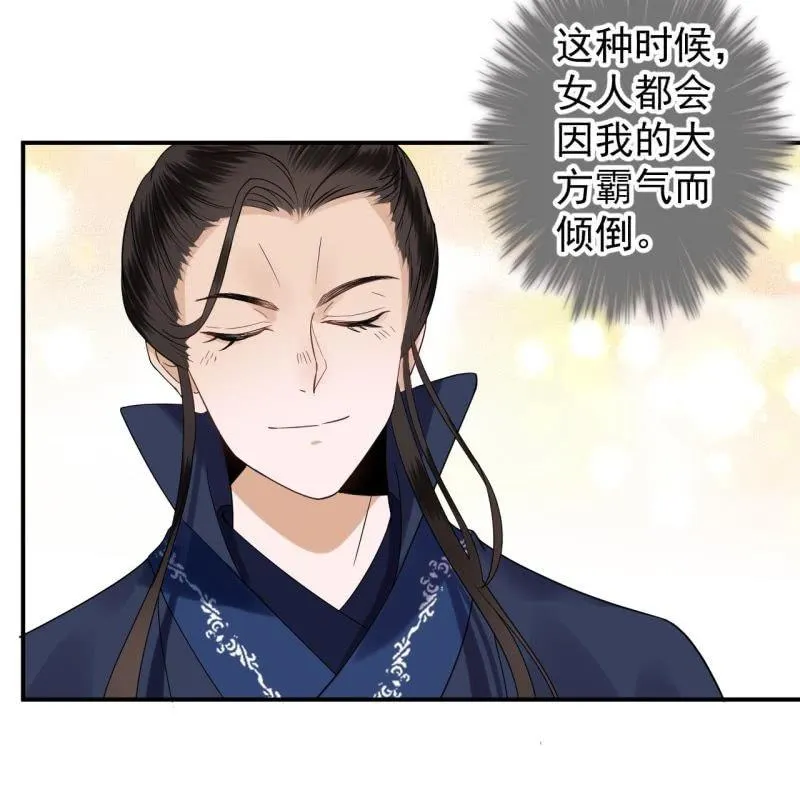第116话 烟花灿烂 第12页