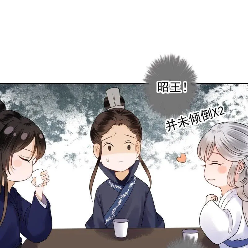 第116话 烟花灿烂 第14页