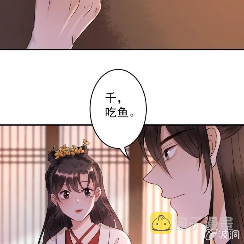第116话 烟花灿烂 第17页