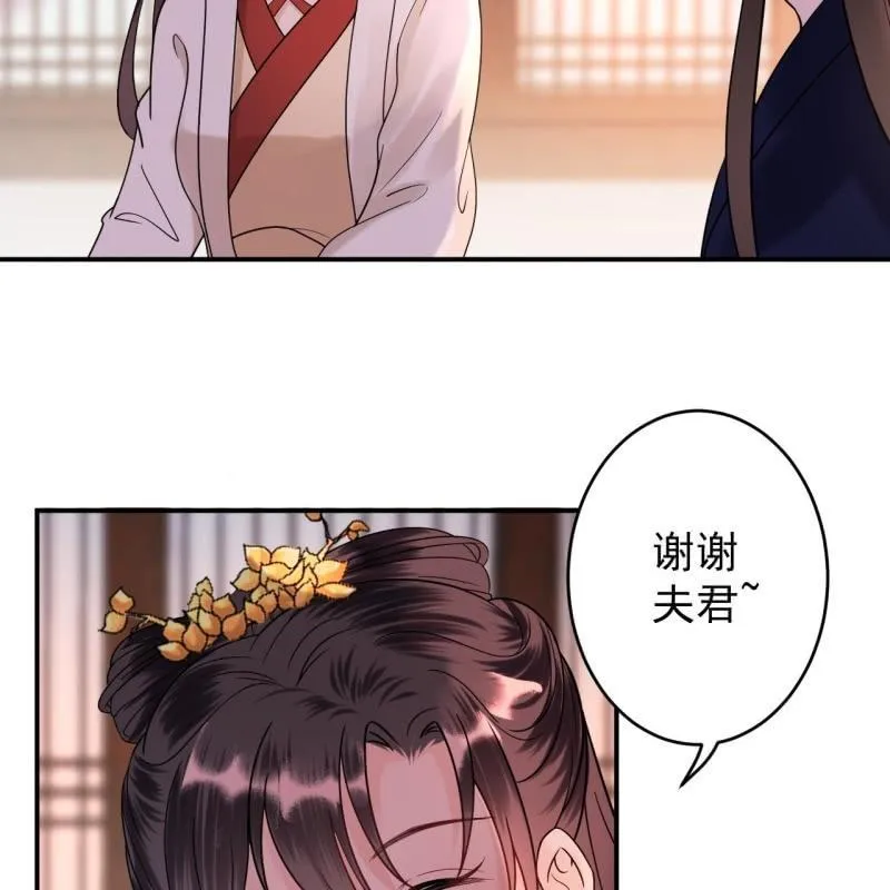 第116话 烟花灿烂 第18页