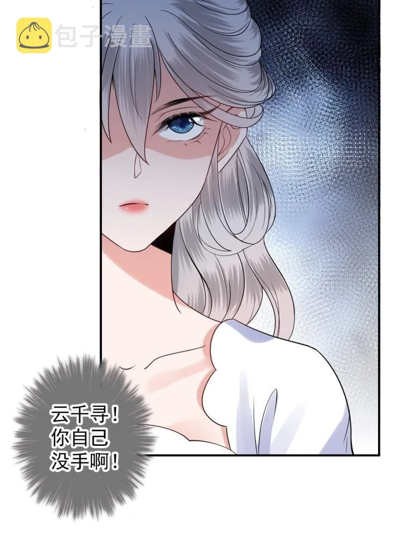 第116话 烟花灿烂 第20页