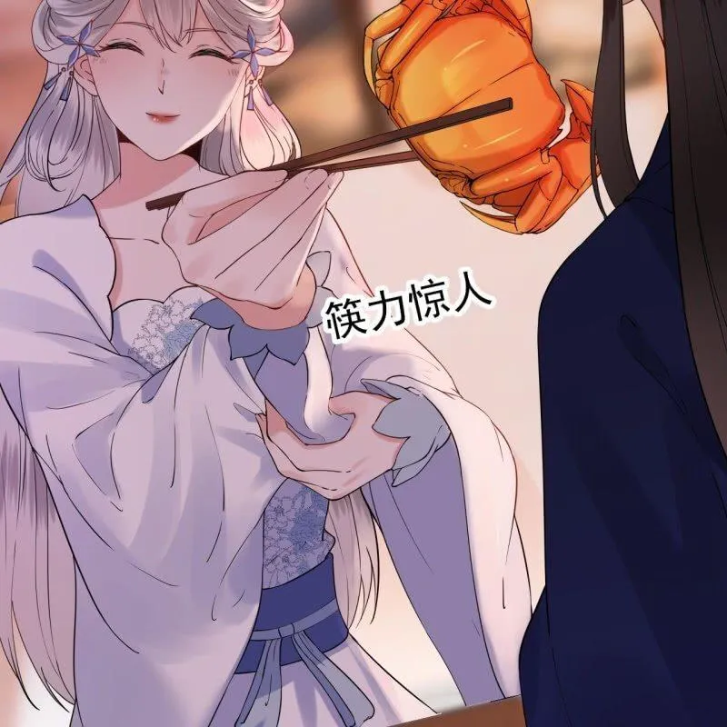 第116话 烟花灿烂 第23页