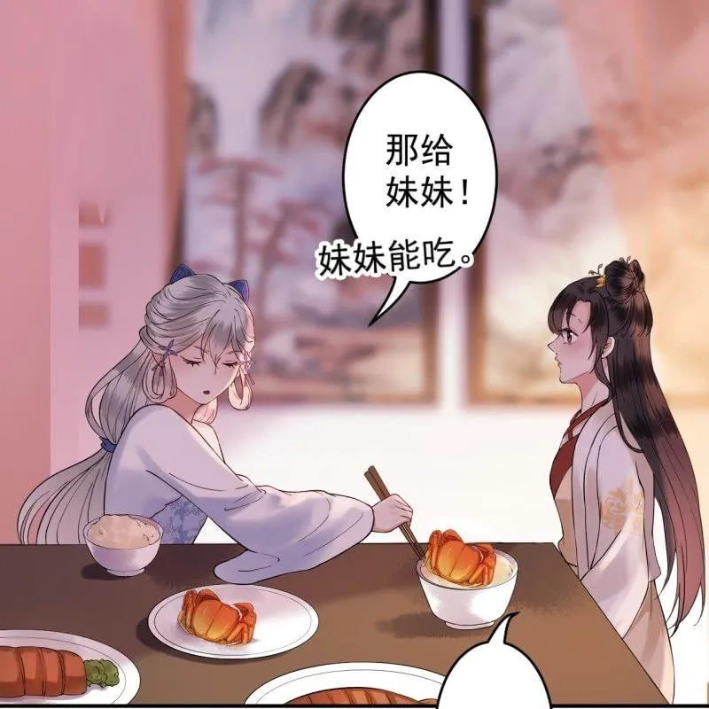 第116话 烟花灿烂 第26页