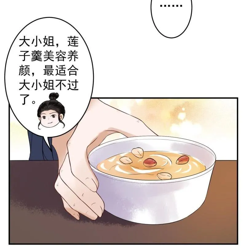 第116话 烟花灿烂 第27页