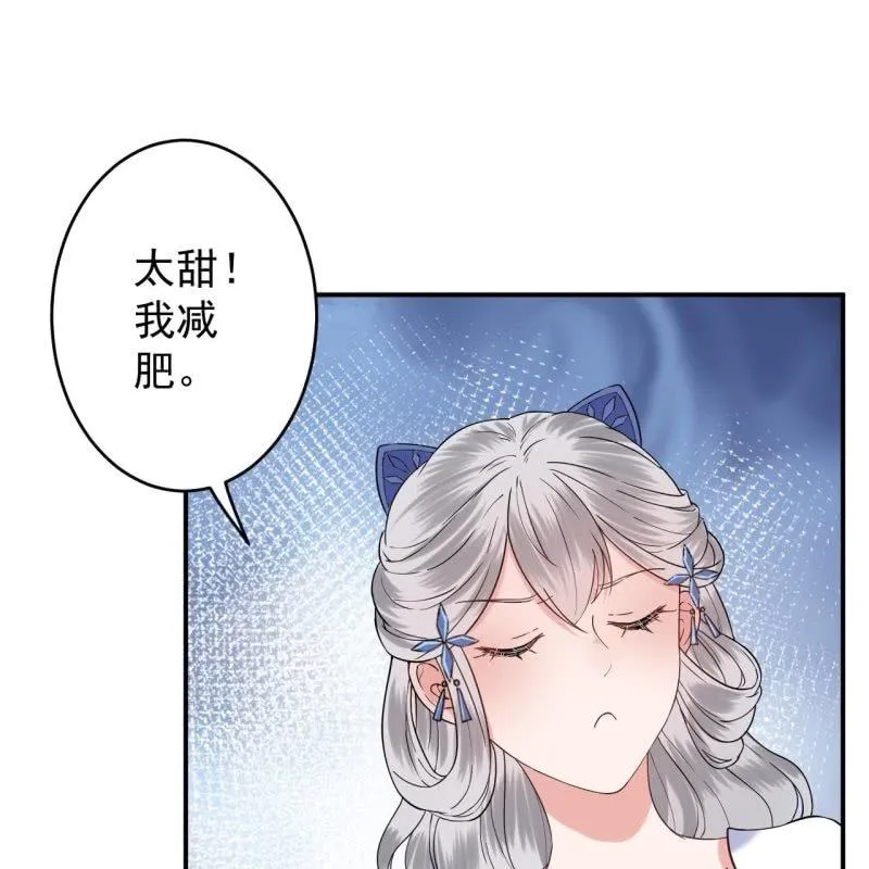 第116话 烟花灿烂 第28页