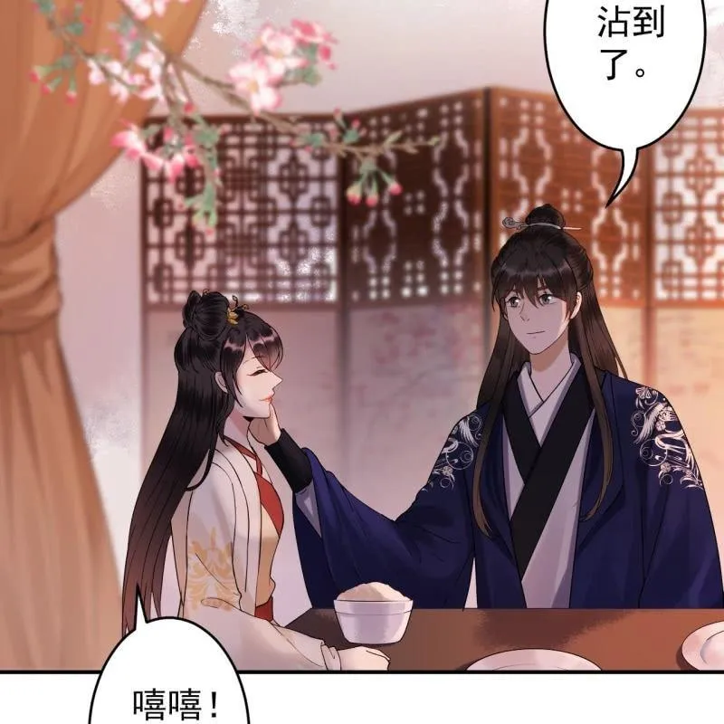第116话 烟花灿烂 第32页